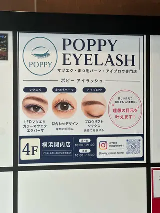 マツエク・マツパ 関内駅前 POPPYマツエクのマツエク・マツパデザイン
