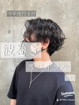 パーマ メンズ もりたみかこ 美容師お休み中のヘアスタイル