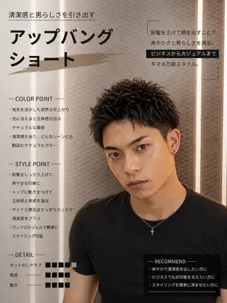 ショート パーマ メンズ 【メンズ特化】池袋 韓国スタイル飯塚のヘアスタイル