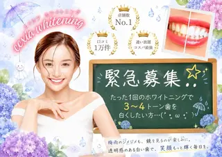 セルフホワイトニング エクシア徳島店マユのその他イメージ