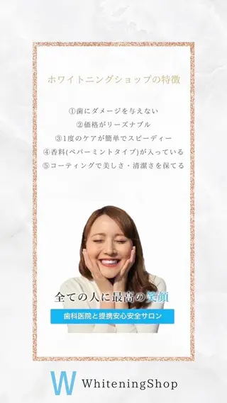 メンズ ホワイトニング ショップ船橋店🦷のエステ・リラクイメージ