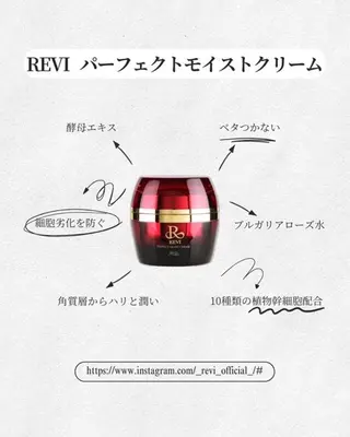 大人の肌質改善🌿 REVI/Ayanoのエステ・リラクイメージ
