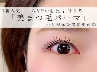 マツエク・マツパ 松下 ななせのマツエク・マツパデザイン