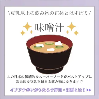 【バスト専門店 】 Kiana のその他イメージ