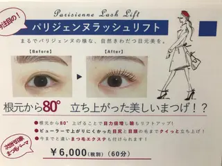 マツエク・マツパ 小沼 絵菜のマツエク・マツパデザイン
