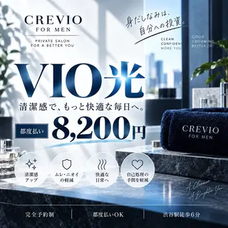 メンズ 脱毛サロン CREVIOのエステ・リラクイメージ