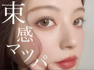 マツエク・マツパ ヘア＆アイまつげ🪽 パーマ🎀秋山 沙有のマツエク・マツパデザイン