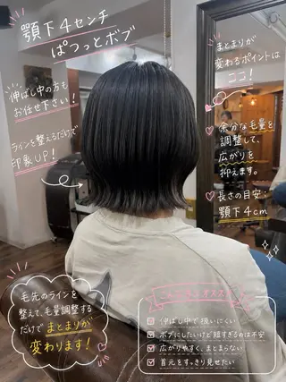 ミディアム カラー ボブ/地毛風縮毛矯正 茉青🤍新宿代々木のヘアスタイル