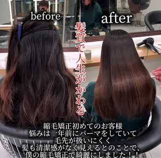 セミロング 縮毛矯正特化 髪質改善辻良輝のヘアスタイル