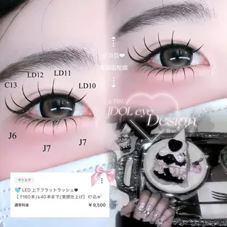 マツエク・マツパ 🩶LED＆ダブル フラットRAN🪽のマツエク・マツパデザイン