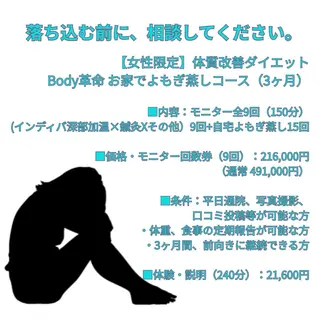 美容鍼&温活・免活 さくらんぼ鍼灸院のエステ・リラクイメージ