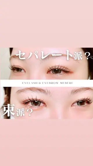 マツエク・マツパ 美まつ毛❤️美眉毛 🌈✨Mebereのマツエク・マツパデザイン
