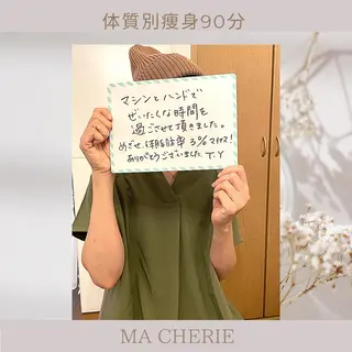 体質別痩身&小顔 MA CHÉRIEのエステ・リラクイメージ