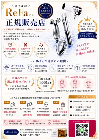 肌育・肌質改善サロン 🫧ニナル🫧のエステ・リラクイメージ