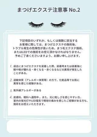 マツエク・マツパ Toe Hitomiのマツエク・マツパデザイン