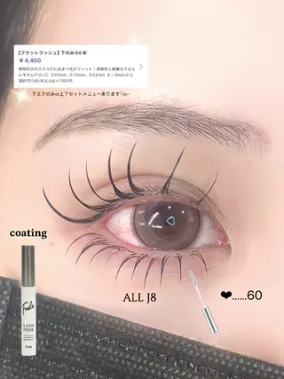 マツエク・マツパ Lucia博多店 ［山下］のマツエク・マツパデザイン