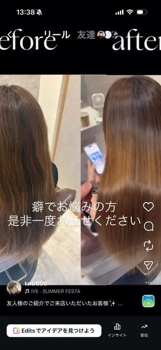 セミロング コン/ 違いが分かる縮毛矯正のヘアスタイル