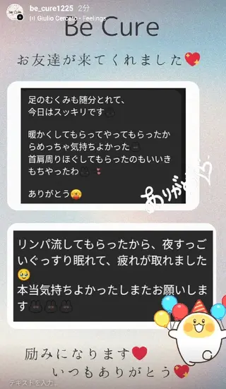 Be Cure 美肌 小顔 リンパのエステ・リラクイメージ