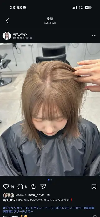 カラー saho😶️️꙳⟡ ミルクティーベージュのヘアスタイル
