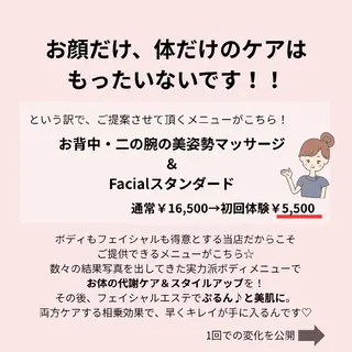 フェイシャル/ボディ /ブライダル山田浩子のエステ・リラクイメージ