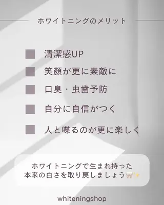 ホワイトニング ショップ船橋店のエステ・リラクイメージ