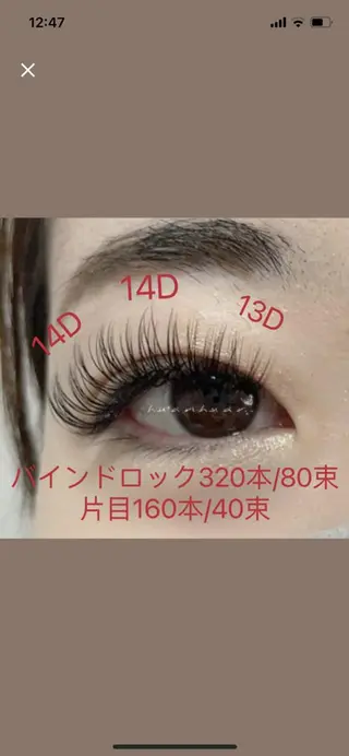 マツエク・マツパ An beauty salon🎀のマツエク・マツパデザイン