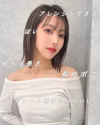 ミディアム ボブ/顔周りカット /縮毛矯正/鈴木隆太のヘアスタイル