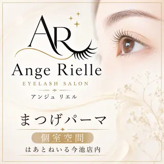 マツエク・マツパ アンジュ リエルのマツエク・マツパデザイン