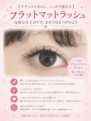 マツエク・マツパ foisalon 大久保店のマツエク・マツパデザイン