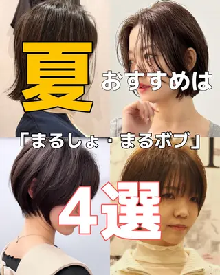 ショート ショートボブ特化 しょーたのヘアスタイル
