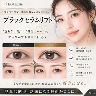 マツエク・マツパ レシェリマスクール｜ 渋谷のマツエク・マツパデザイン