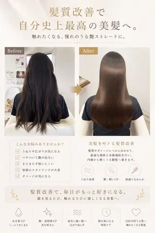 セミロング SHO担当髪質改善 東加古川アーティブのヘアスタイル
