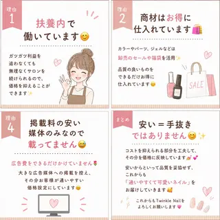 Twinkle Nail Kuboのネイルデザイン
