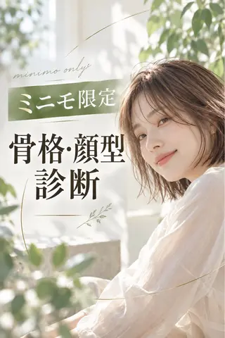 ミディアム ミニモ限定価格✨ 伏見/小久保彰馬のヘアスタイル