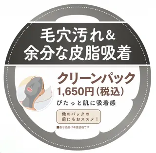 🎀あみ/弥富駅 毛穴/くすみ/ニキビのエステ・リラクイメージ