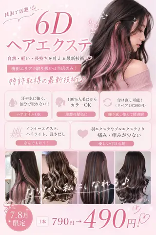 ロング ビューティサロン ミルクのヘアスタイル