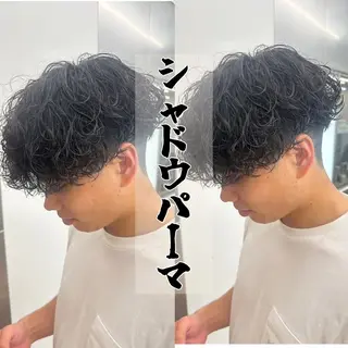 パーマ メンズ 波巻き・ツイスパ得意 /パーマ職人古田和也のヘアスタイル