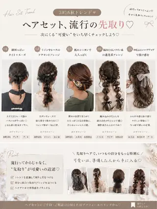 ヘアアレンジ ヘアセットサロン 渥美寿美翔のその他イメージ