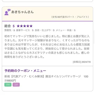 🫧腸もみリンパケア /マタニティ対応⭕️のエステ・リラクイメージ