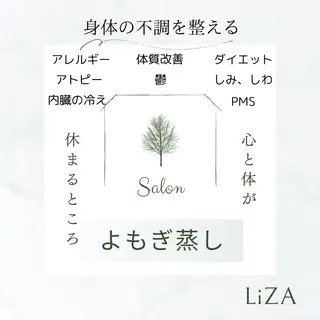LiZA エステティックサロンのエステ・リラクイメージ
