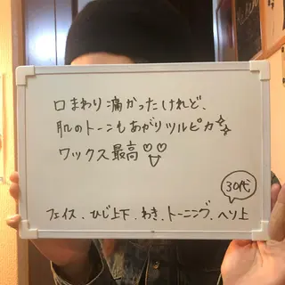 Re.lien 白子菜美のエステ・リラクイメージ