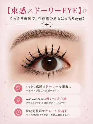 マツエク・マツパ foisalon 大久保店のマツエク・マツパデザイン