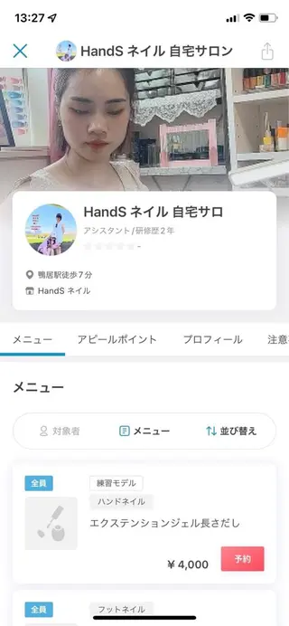 ネイル HandSnail 座間ネイルサロンのネイルデザイン