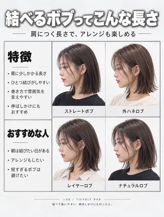 ミディアム NOA くるみのヘアスタイル