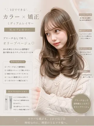 セミロング カラー ヘアアレンジ 髪質改善/透明感 カラー/吉田光佑のヘアスタイル