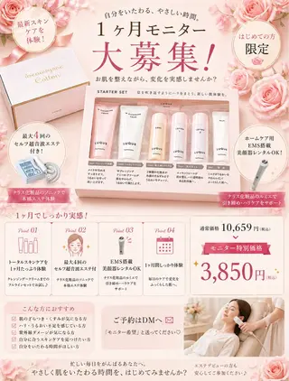 Compass Roseのエステ・リラクイメージ