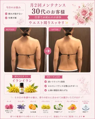 宮本 あかねのエステ・リラクイメージ