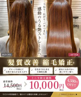 ロング 髪質改善美容師 大森勝馬のヘアスタイル