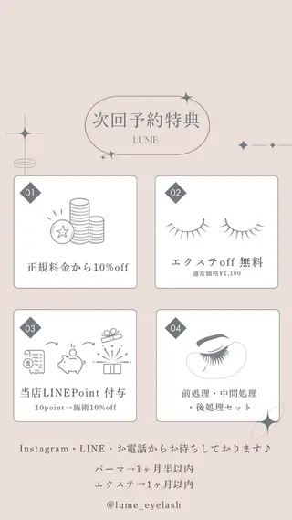 マツエク・マツパ 【LUME】 ayaka🎀のマツエク・マツパデザイン