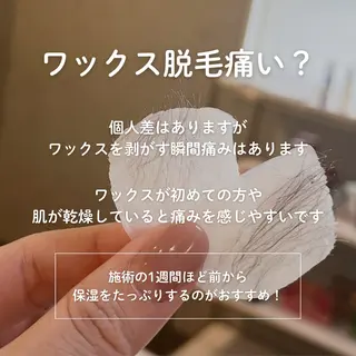 顔ワックス脱毛/ ハーブピーリングのエステ・リラクイメージ